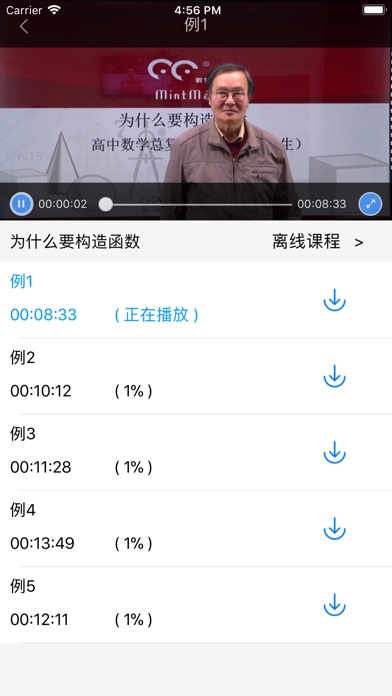 沛耕数学 screenshot 4