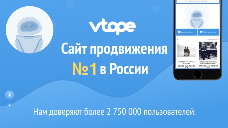 Vtope ™ - Продвижение Втопе
