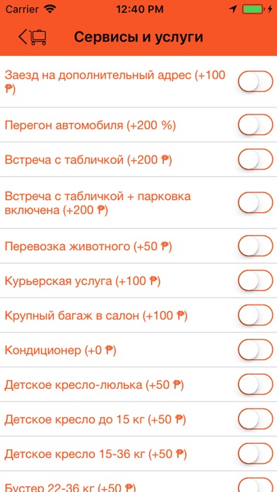 ТАКСИ ПЕРЕВОЗЧИК СПБ screenshot 2