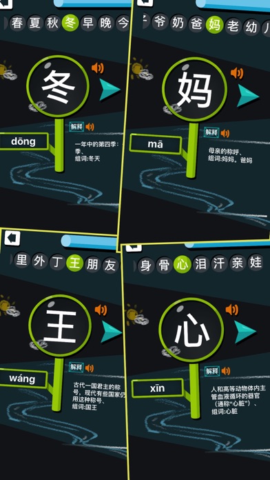 儿童识字-幼儿园宝宝学汉字游戏 screenshot 3