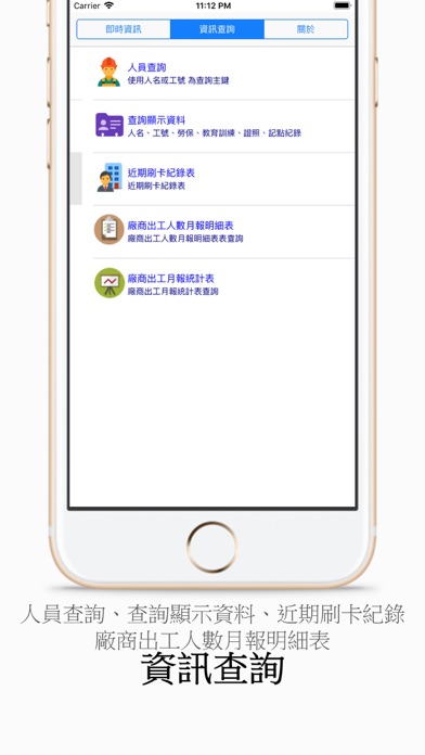 工地資訊系統 screenshot 3