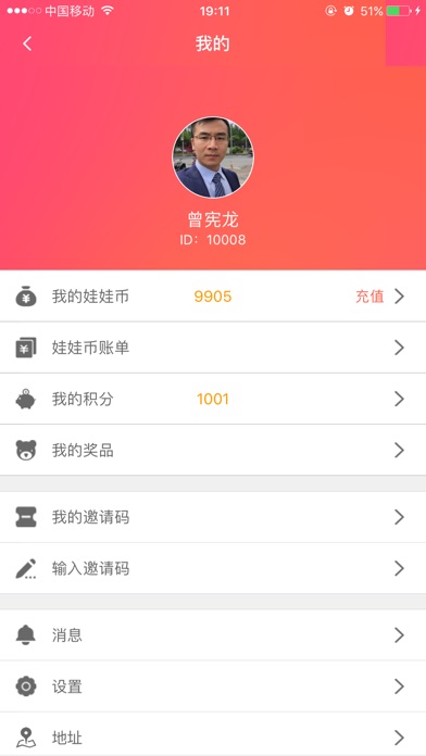 远程抓娃娃-最火热的抓娃娃APP screenshot 2