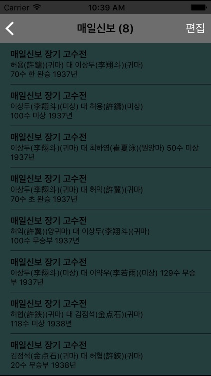 장기도사