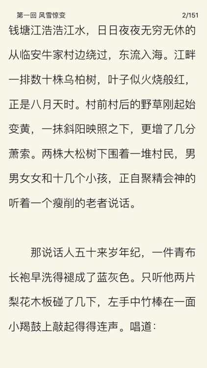 金庸全集-插图精校版