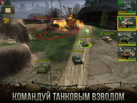 Armor Age: Tank Wars для iPad