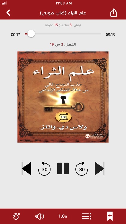 قارئ جرير screenshot-4