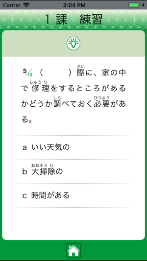 JLPT N2 语法(圖4)-速報App