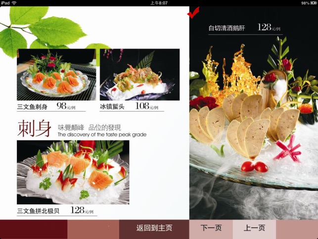 HXMenu(圖3)-速報App