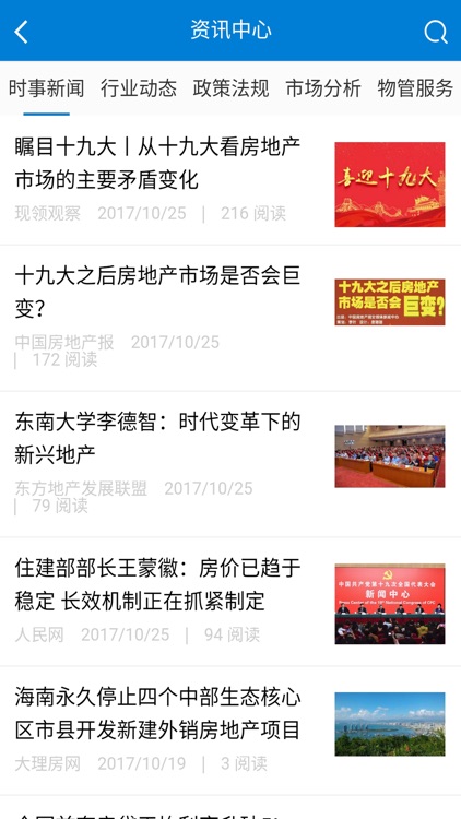 大理房网