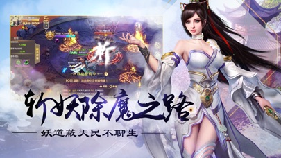 仙侠情缘OL：梦幻修仙，最新3d回合制手游 screenshot 2