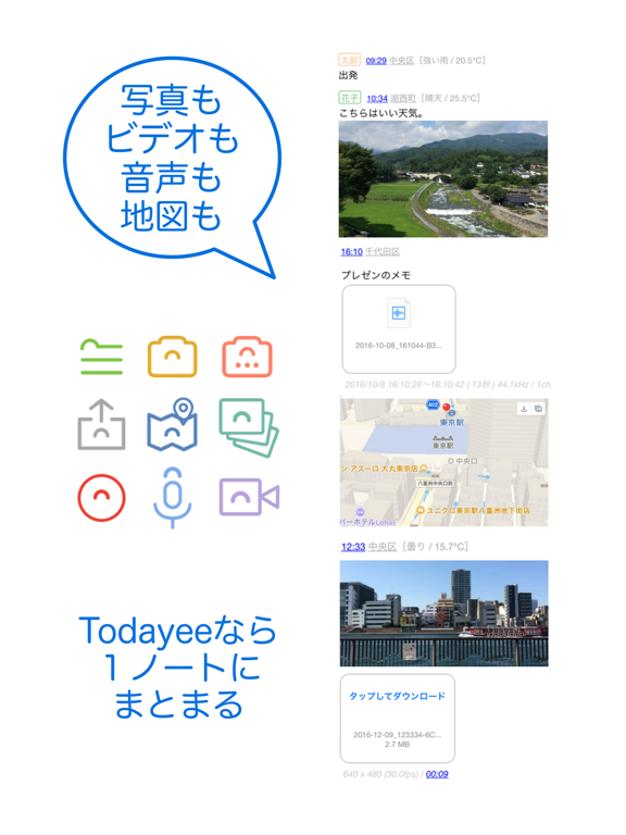 todayee textのおすすめ画像4