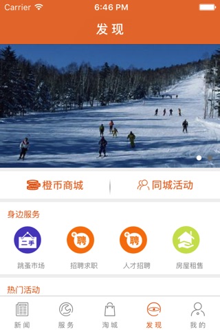 阳江Plus screenshot 4