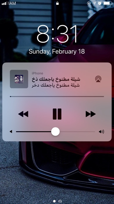 شيلة مطنوخ ياجعلك دخر screenshot 2