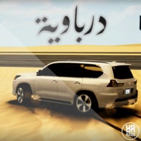 درباويه apk