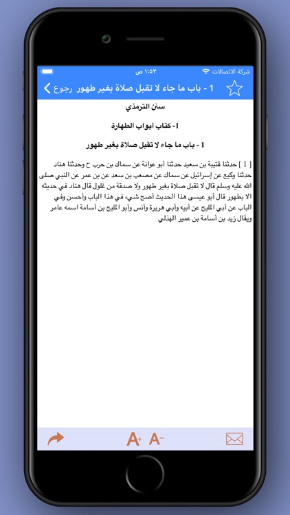 الترمذي والنسائي- نسخة الترقية