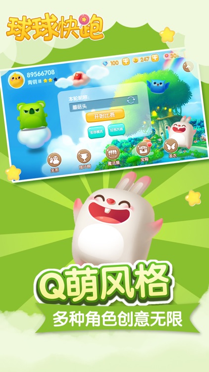 球球快跑-大球吃小球