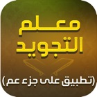 Top 19 Reference Apps Like Moalem Al-Tajweed معلم التجويد - Best Alternatives