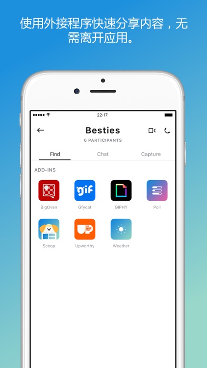iPhone 版 Skype