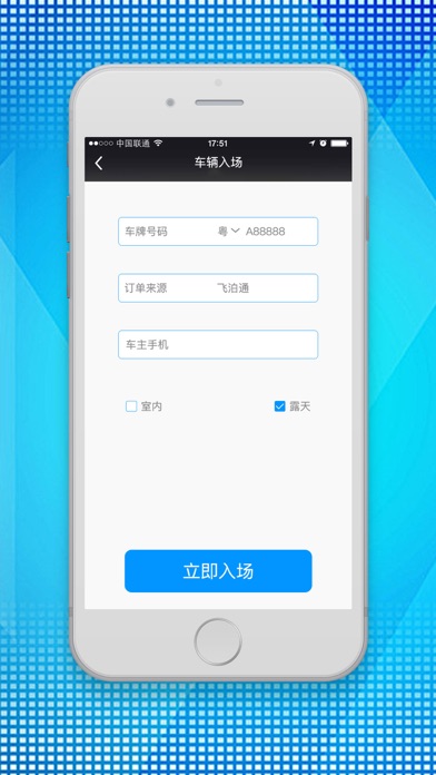 飞泊通商家宝 screenshot 2