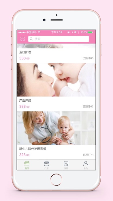 医护之家 screenshot 3