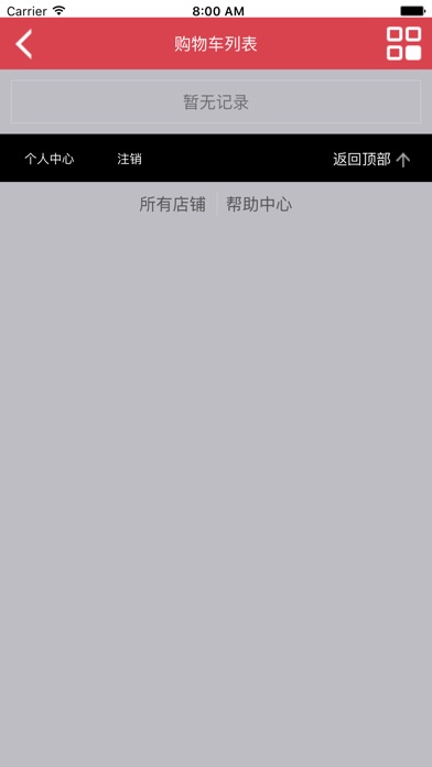 易趣商城 screenshot 4