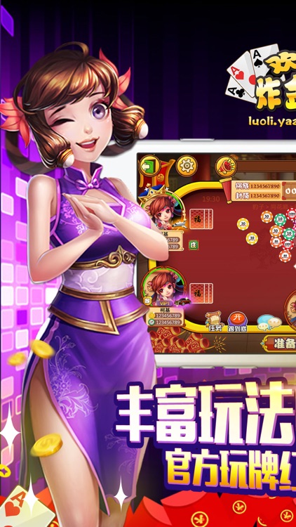 欢乐炸金花-疯狂全民真人炸金花