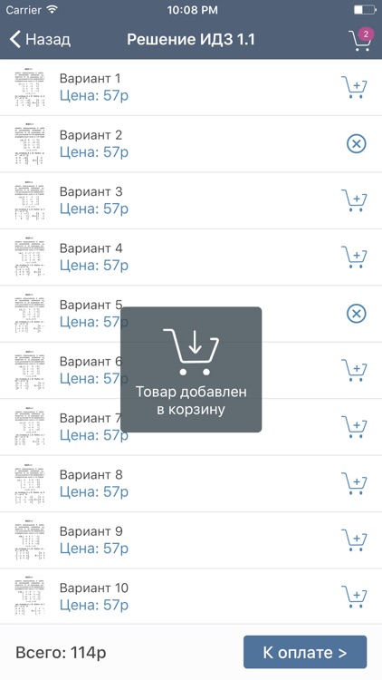 ИДЗ Рябушко