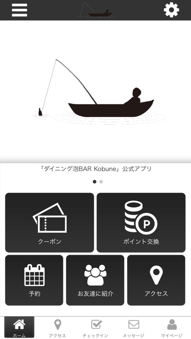 ダイニング泡BAR　Kobuneの公式アプリ screenshot 2