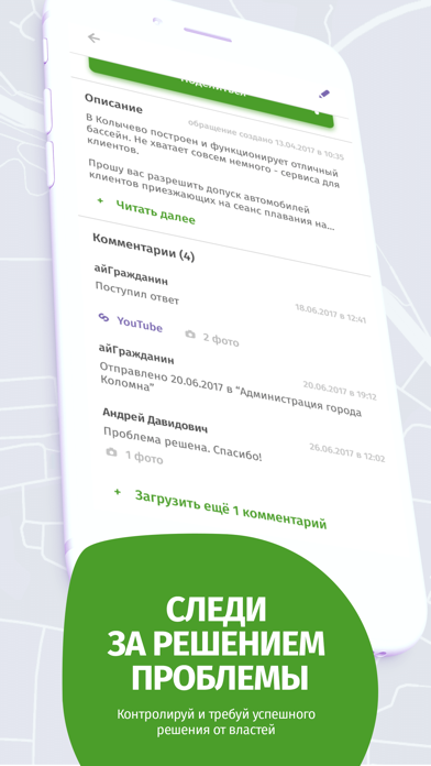 iGrajdanin.ru screenshot 3