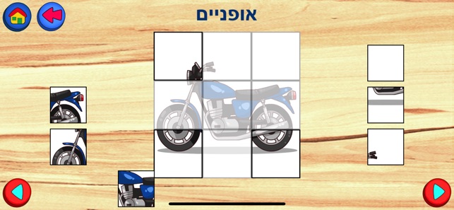 Kids Puzzles in Hebrew(圖5)-速報App