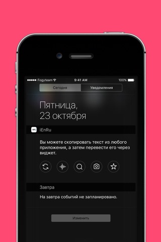 iEnRu - Англо-русский словарь screenshot 3