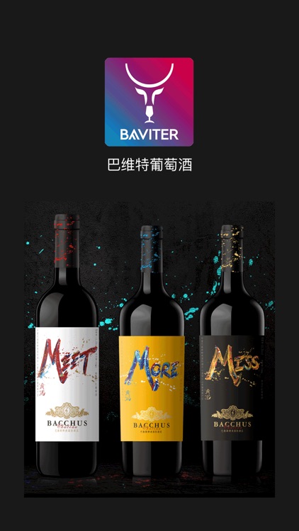 巴维特葡萄酒