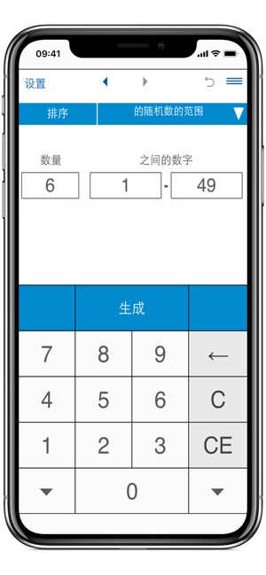 随机数生成器 RNG(圖2)-速報App