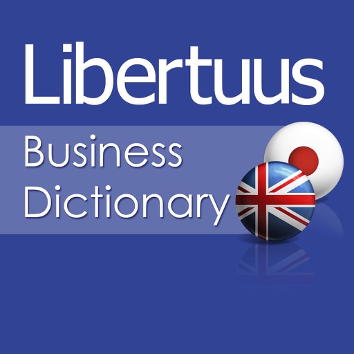 Libertuusビジネス用語辞書 – 英語-日本語辞書
