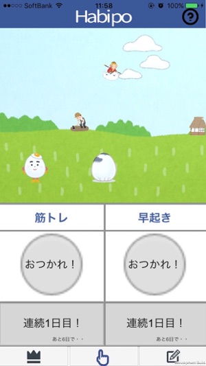 Habipo(圖1)-速報App