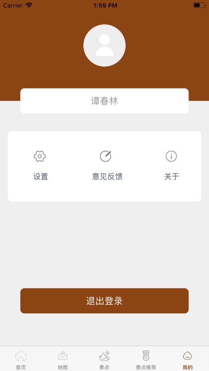 我的泉州 screenshot-4