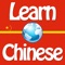 Learn how to speak Chinese with lessons, courses, audio, activities and quizzes, including the alphabet, phrases, vocabulary, pronunciation, parts of speeches, grammar and many more