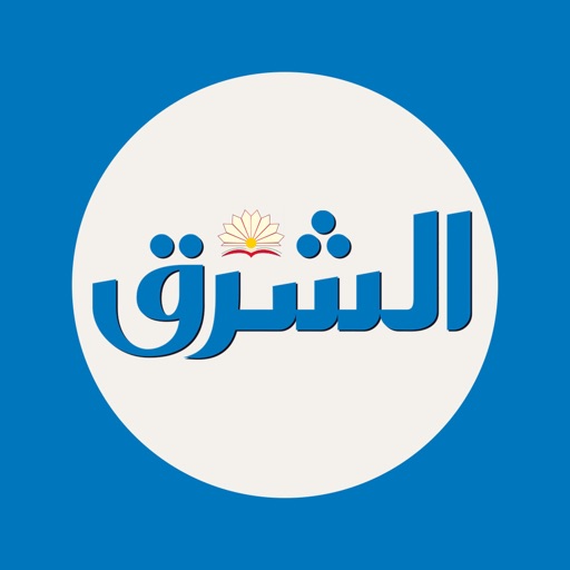 Al-Sharq Download