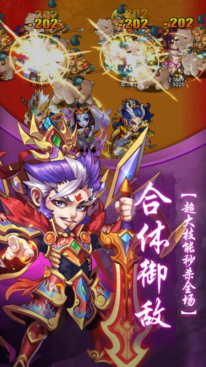 卡牌西游记-经典三国战西游