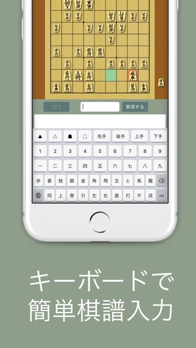 将棋キーボード screenshot1