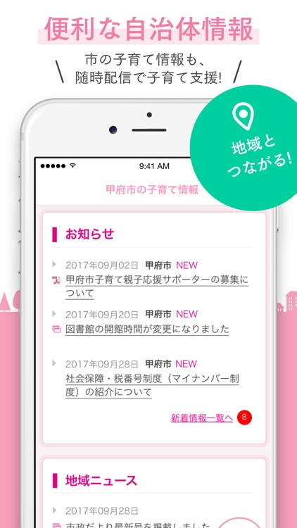 すくすくメモリーズ