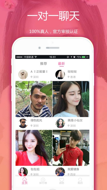 走穴 screenshot-3