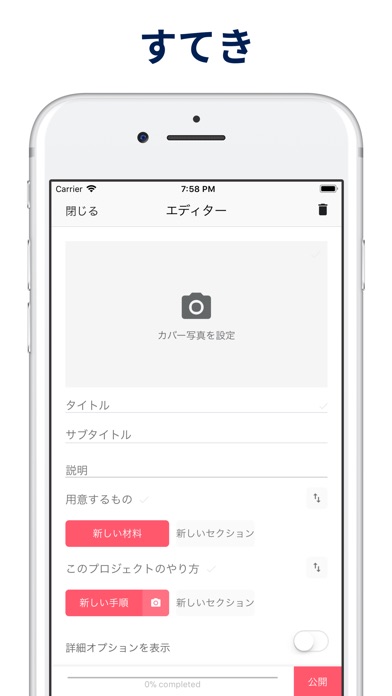 Craftlog レシピのスクリーンショット2 Craftlog レシピのスクリーンショット2