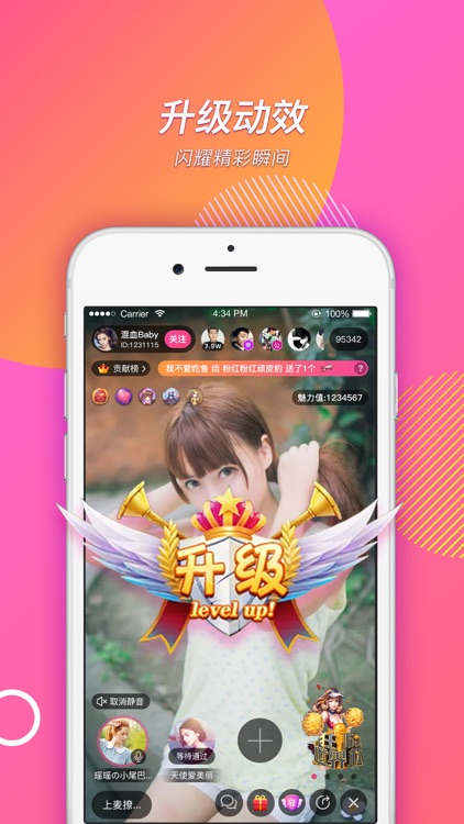 秀吧直播-边看边玩的直播秀场