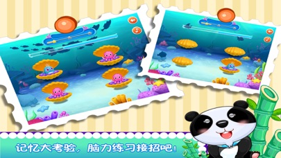 熊猫博士泳池乐园 screenshot 3