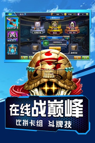 决斗之城-怪兽卡牌竞技，公平战术对决 screenshot 4