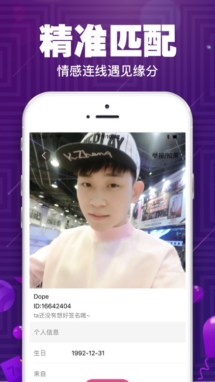 爱你约会-同城交友约会软件 screenshot-3