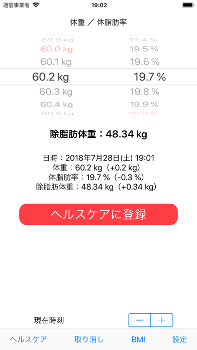 体重登録 Iphoneアプリ Applion