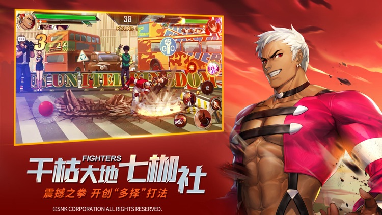 拳皇命运