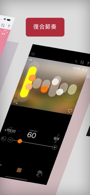 節拍器+：音樂節奏訓練(圖3)-速報App